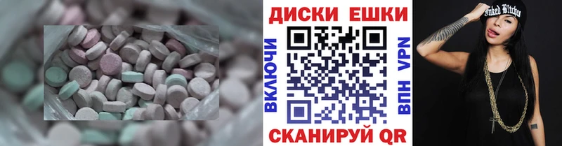 Ecstasy круглые  купить наркотик  Кремёнки 